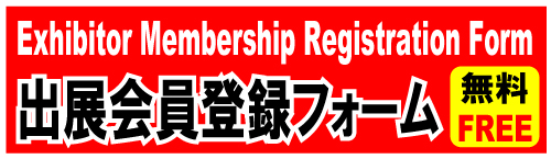 Exhibitor Membership Registration Form